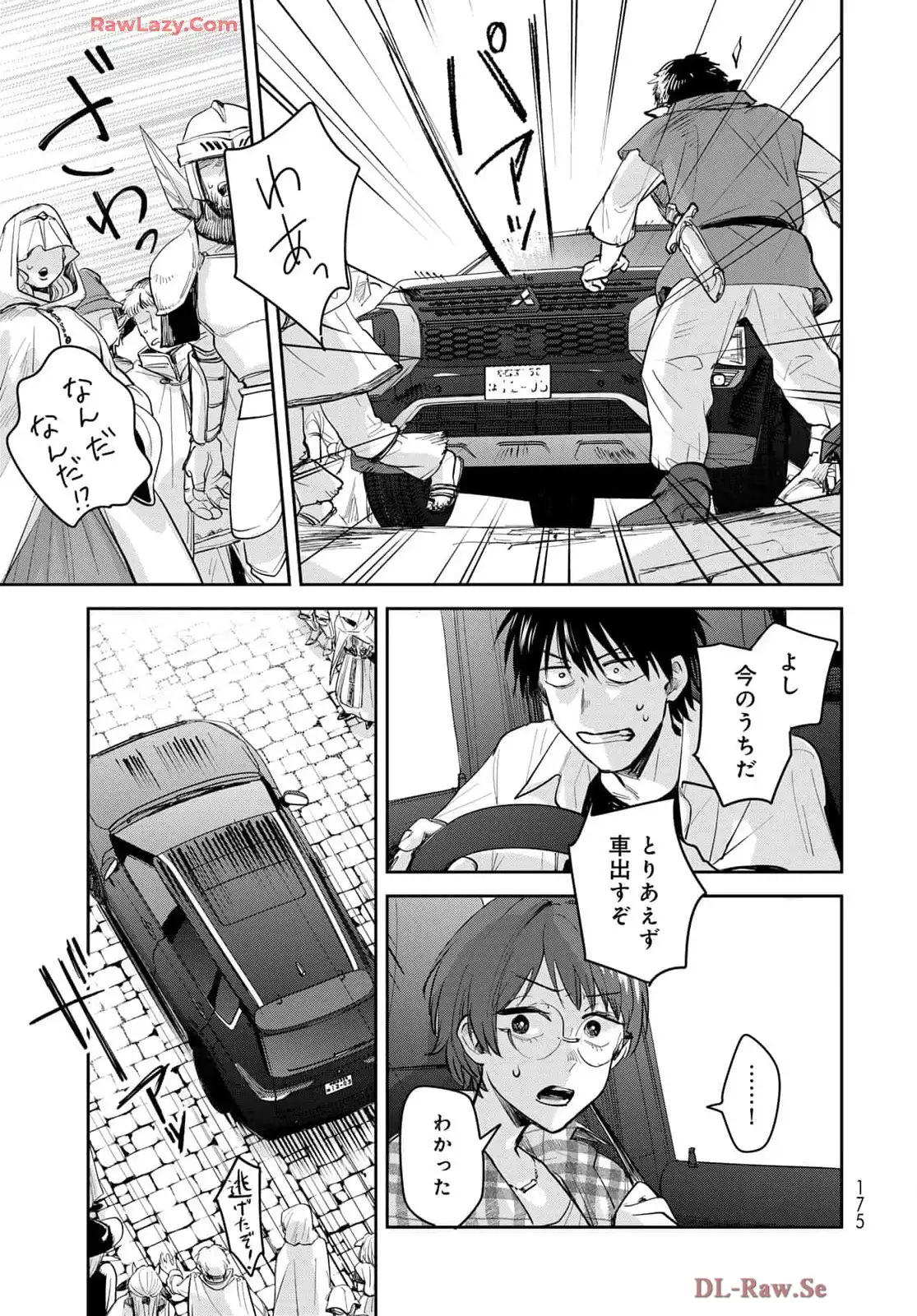 異世界車中泊物語　アウトランナーPHEV 第30話 - Page 5
