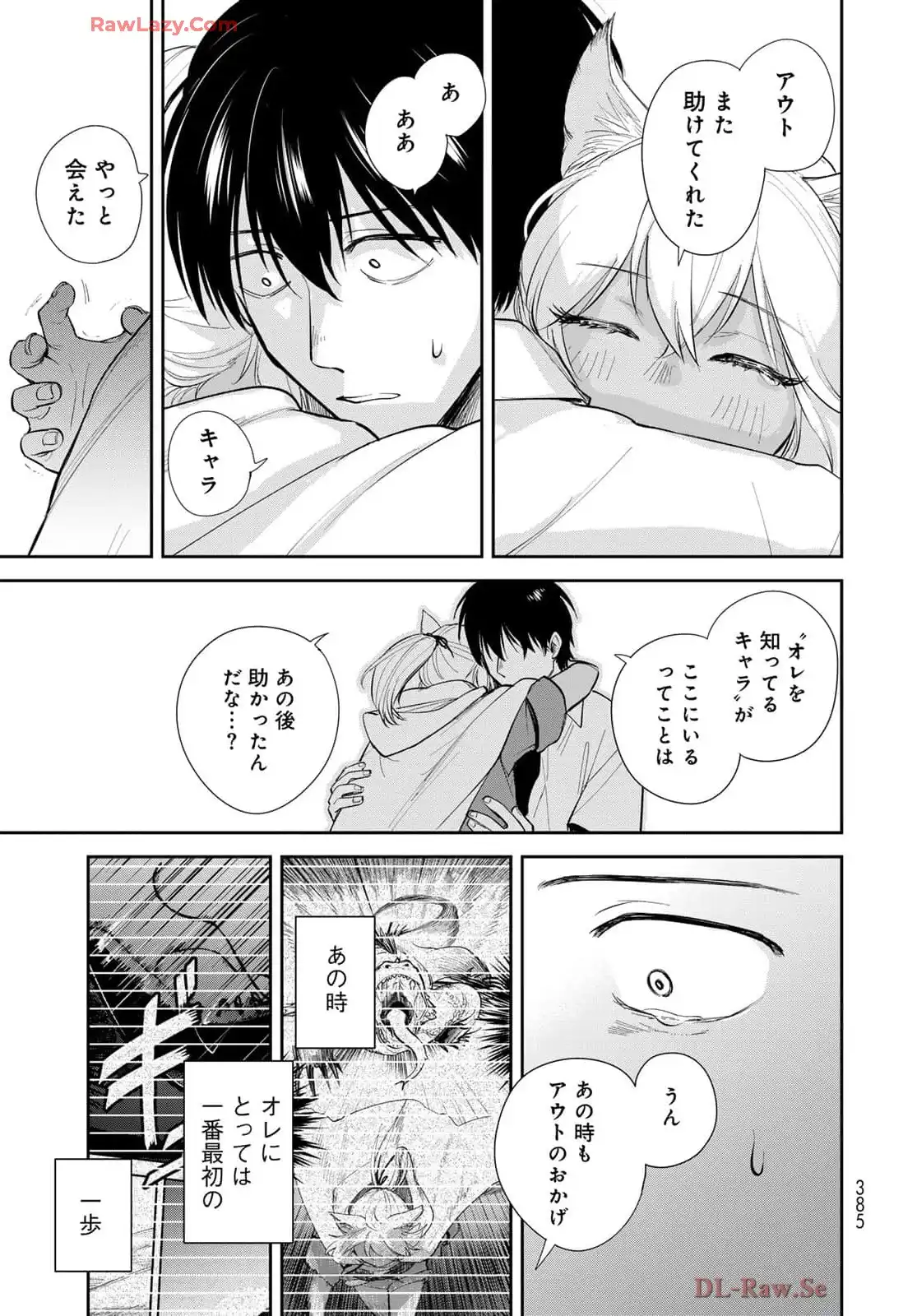 異世界車中泊物語　アウトランナーPHEV 第31話 - Page 19