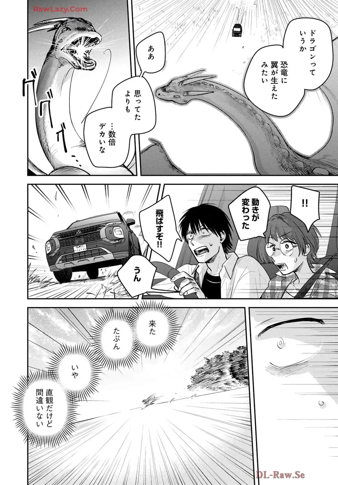 異世界車中泊物語　アウトランナーPHEV 第30話 - Page 26