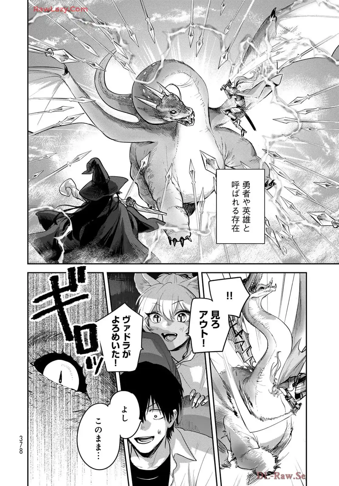 異世界車中泊物語　アウトランナーPHEV 第31話 - Page 12