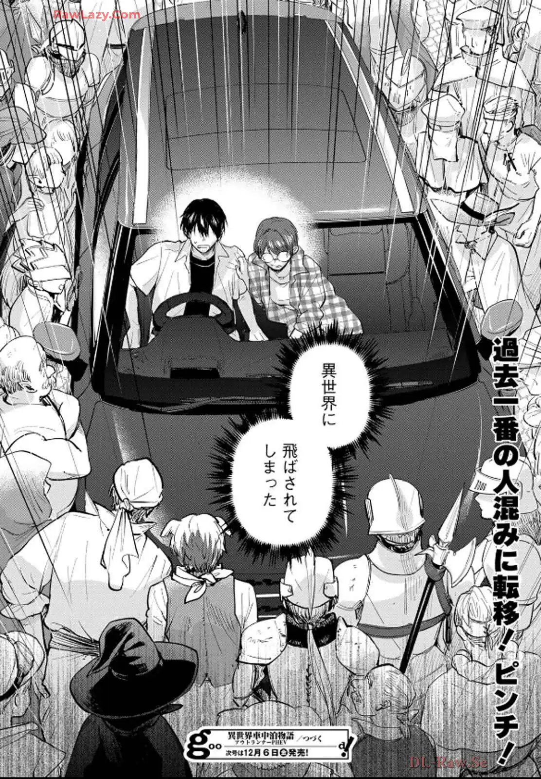 異世界車中泊物語　アウトランナーPHEV 第29話 - Page 32