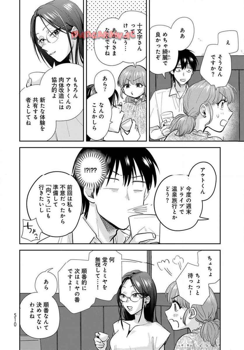 異世界車中泊物語　アウトランナーPHEV 第28話 - Page 22