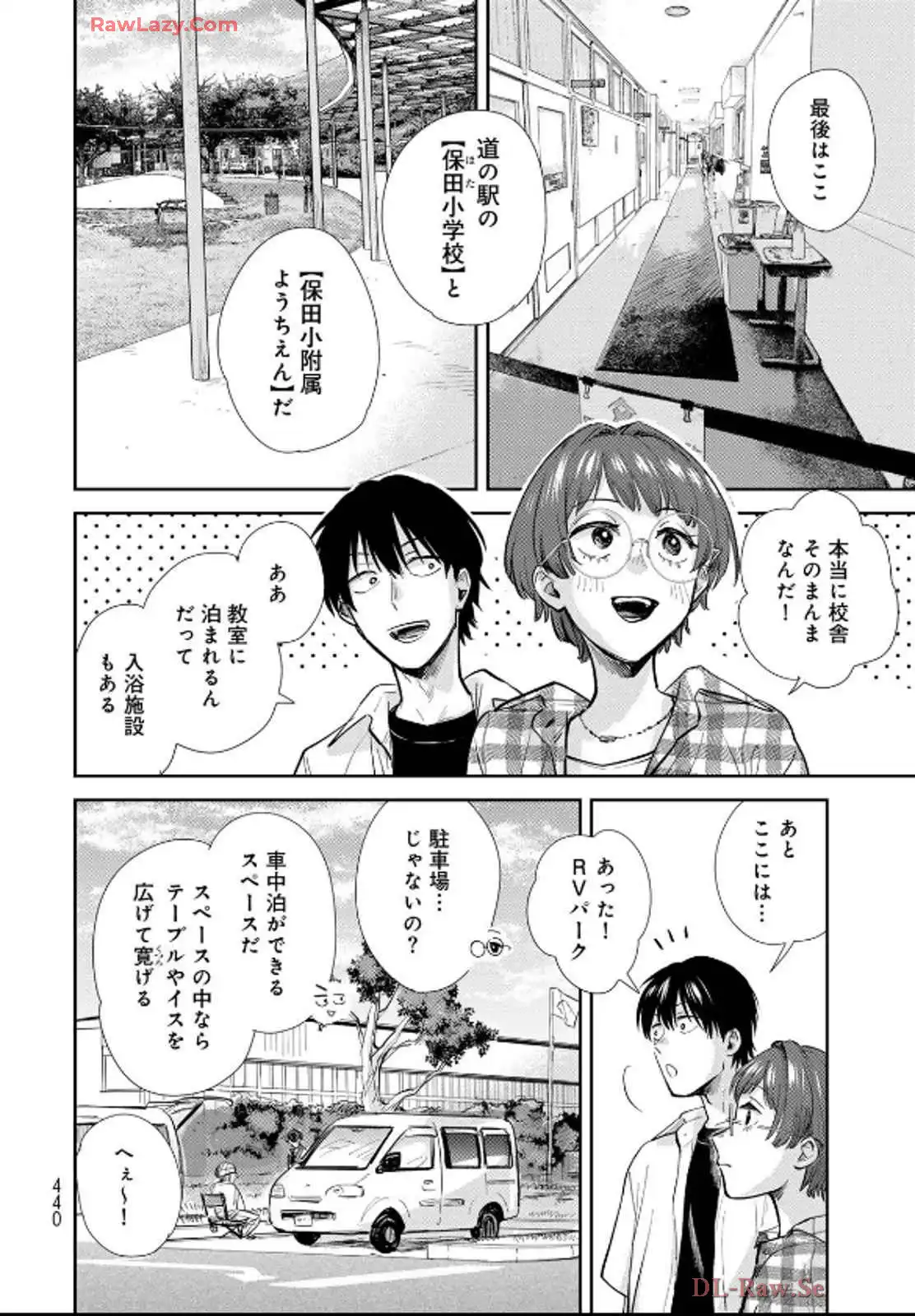 異世界車中泊物語　アウトランナーPHEV 第29話 - Page 24