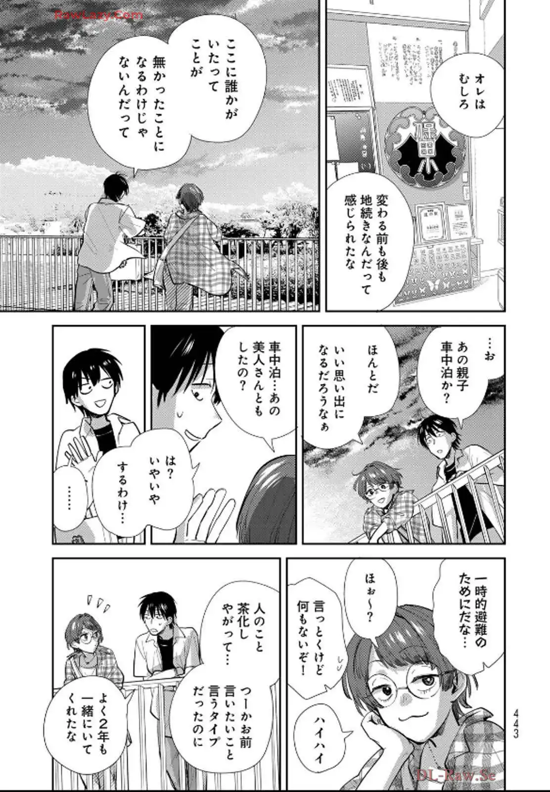 異世界車中泊物語　アウトランナーPHEV 第29話 - Page 27