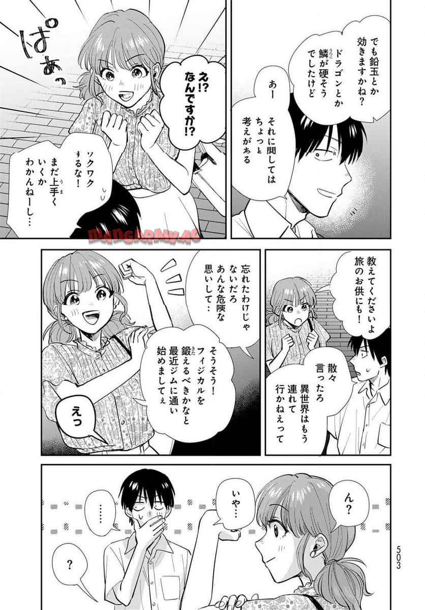 異世界車中泊物語　アウトランナーPHEV 第28話 - Page 15