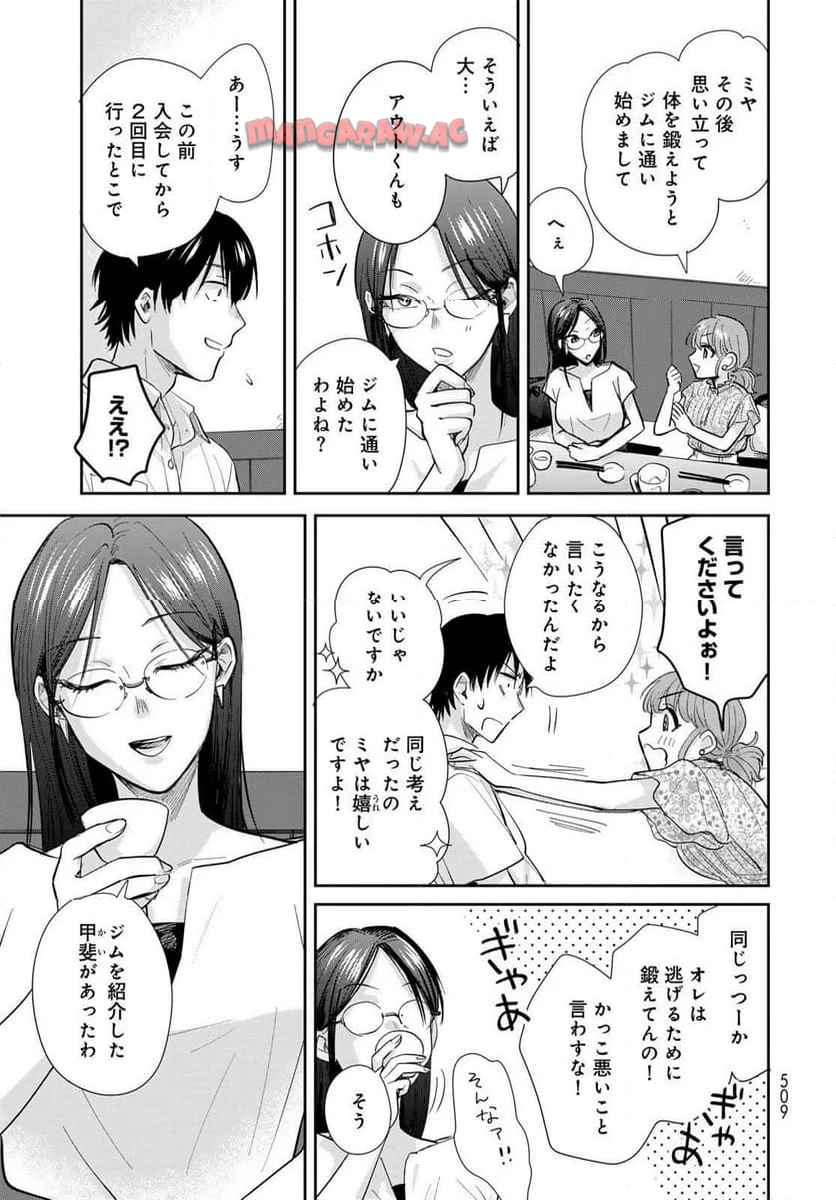 異世界車中泊物語　アウトランナーPHEV 第28話 - Page 21