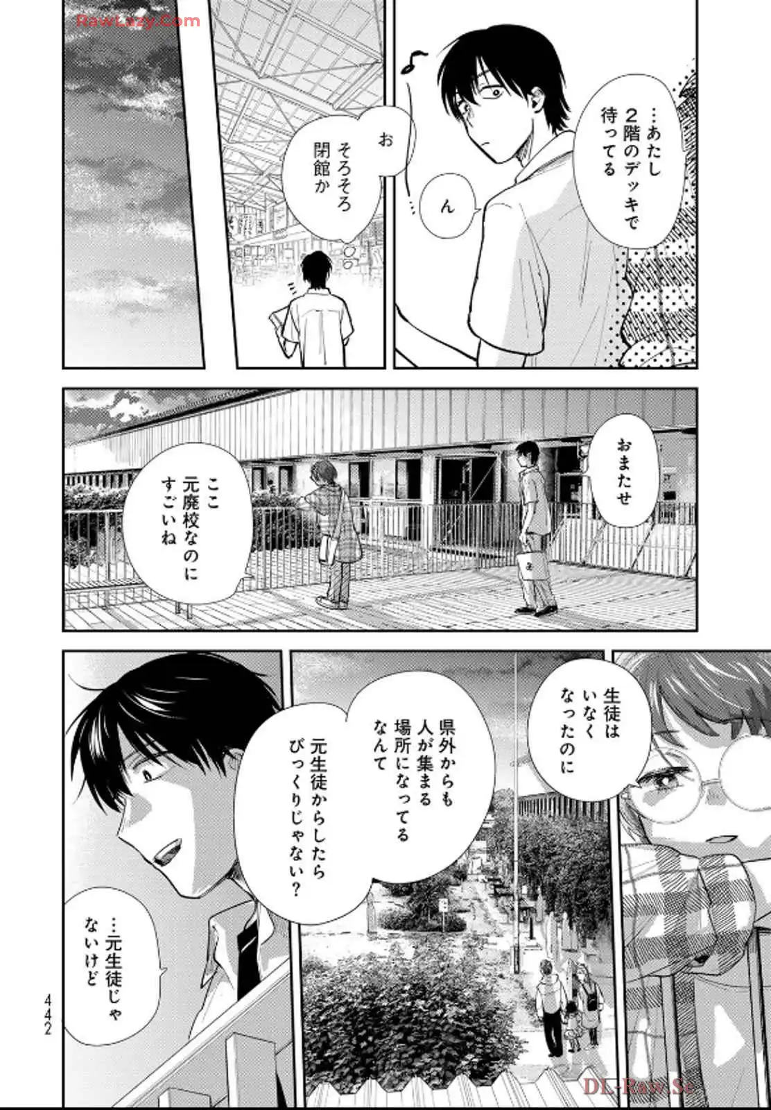 異世界車中泊物語　アウトランナーPHEV 第29話 - Page 26