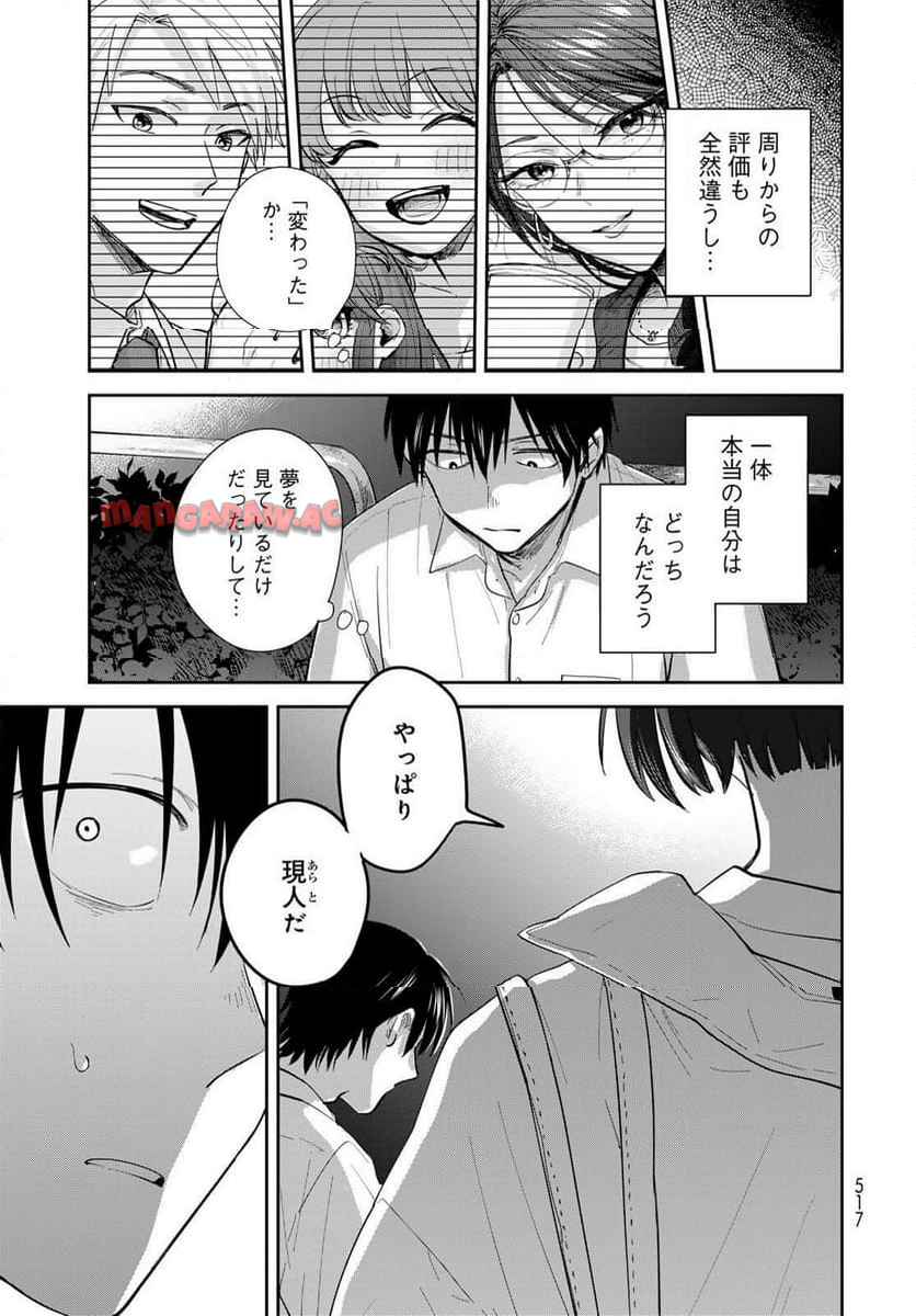 異世界車中泊物語　アウトランナーPHEV 第28話 - Page 29