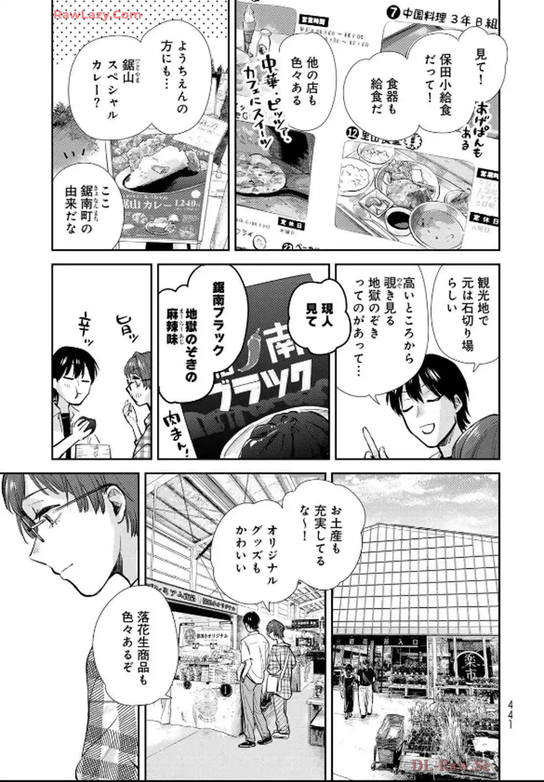 異世界車中泊物語　アウトランナーPHEV 第29話 - Page 25