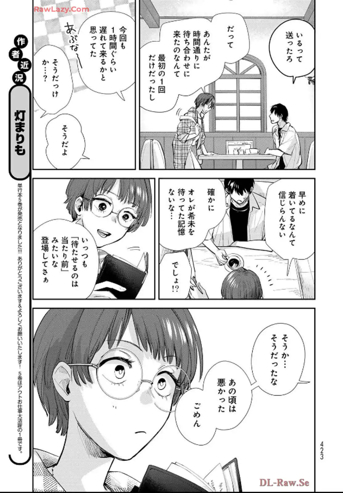 異世界車中泊物語　アウトランナーPHEV 第29話 - Page 7