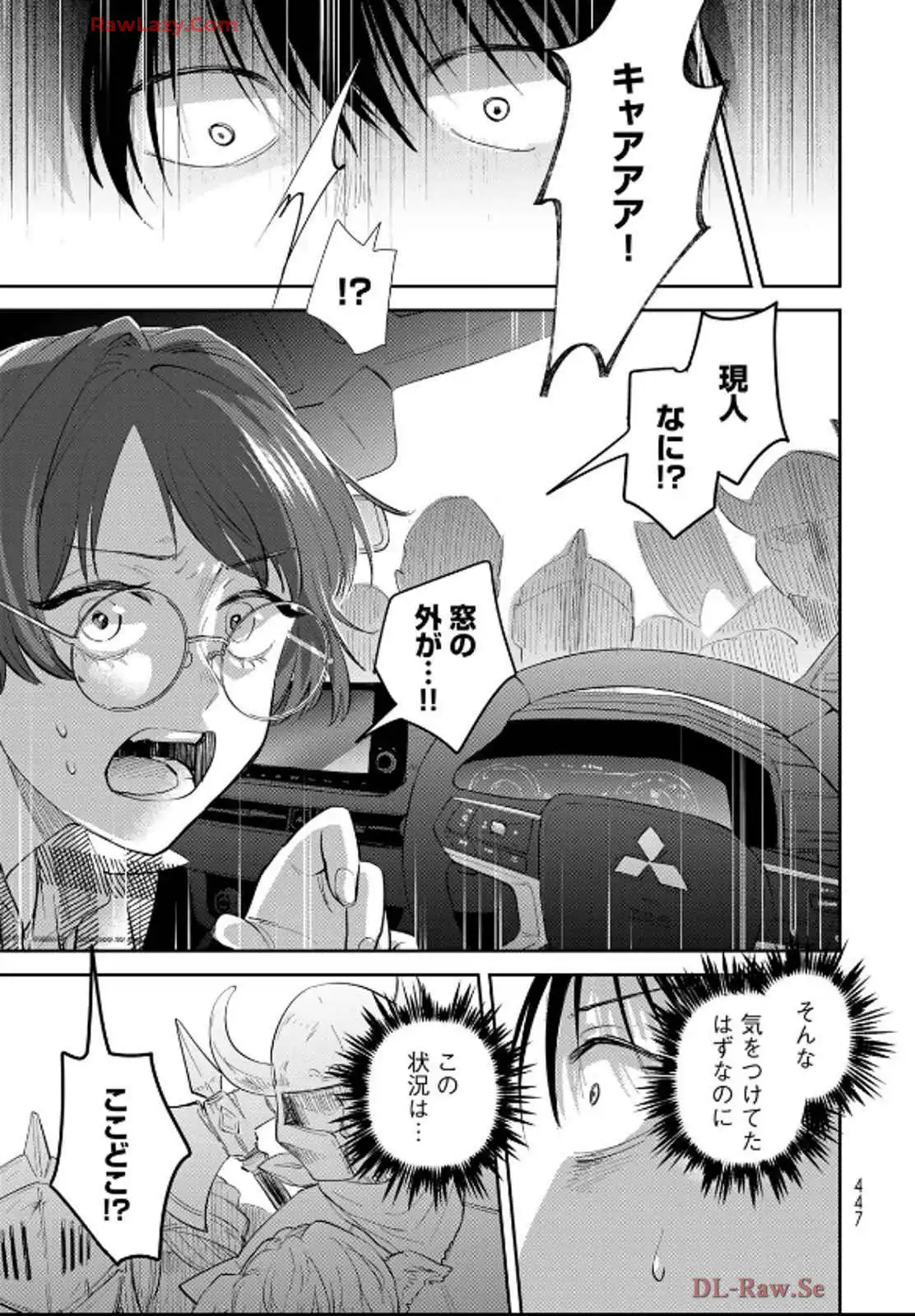 異世界車中泊物語　アウトランナーPHEV 第29話 - Page 31