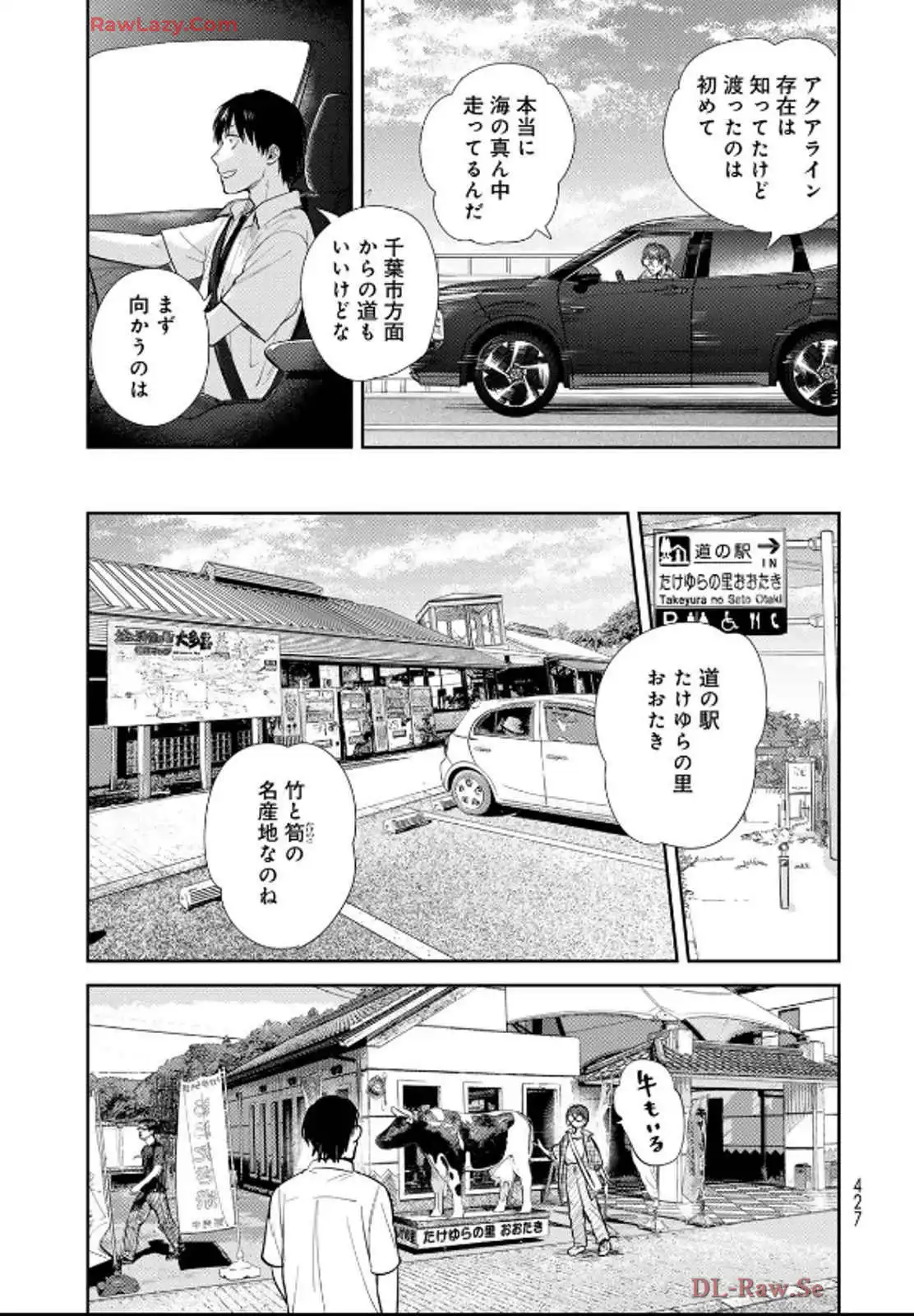 異世界車中泊物語　アウトランナーPHEV 第29話 - Page 11