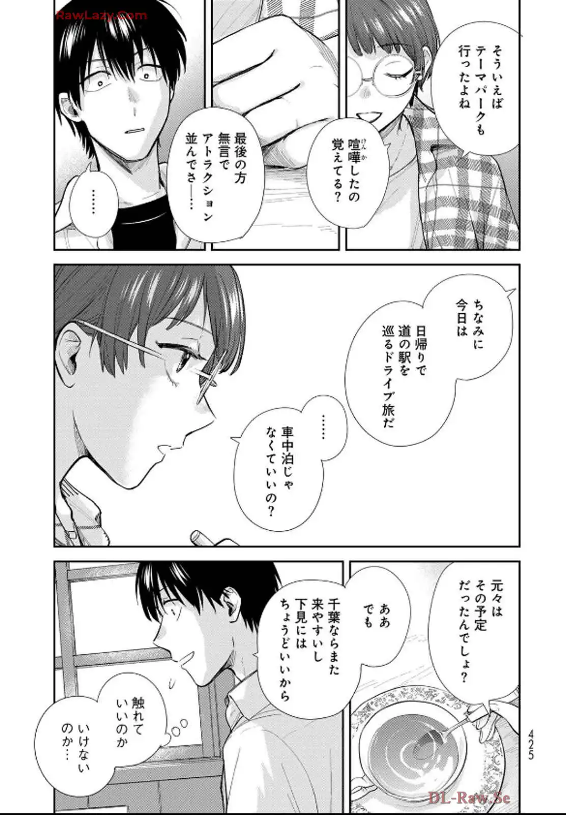 異世界車中泊物語　アウトランナーPHEV 第29話 - Page 9