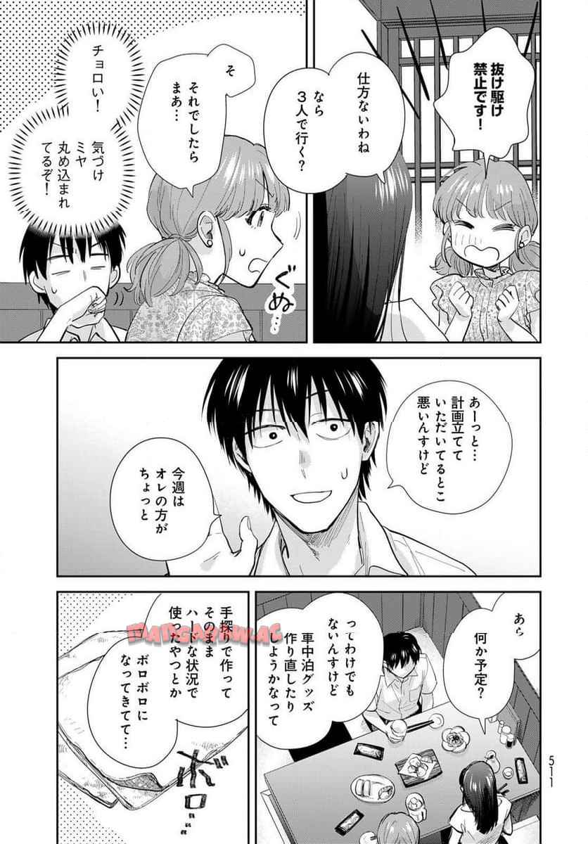 異世界車中泊物語　アウトランナーPHEV 第28話 - Page 23