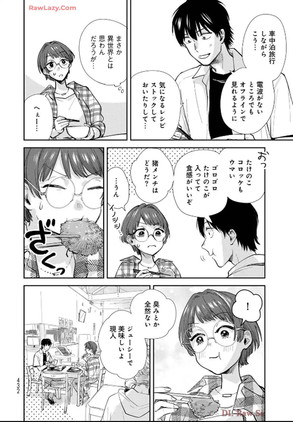 異世界車中泊物語　アウトランナーPHEV 第29話 - Page 16