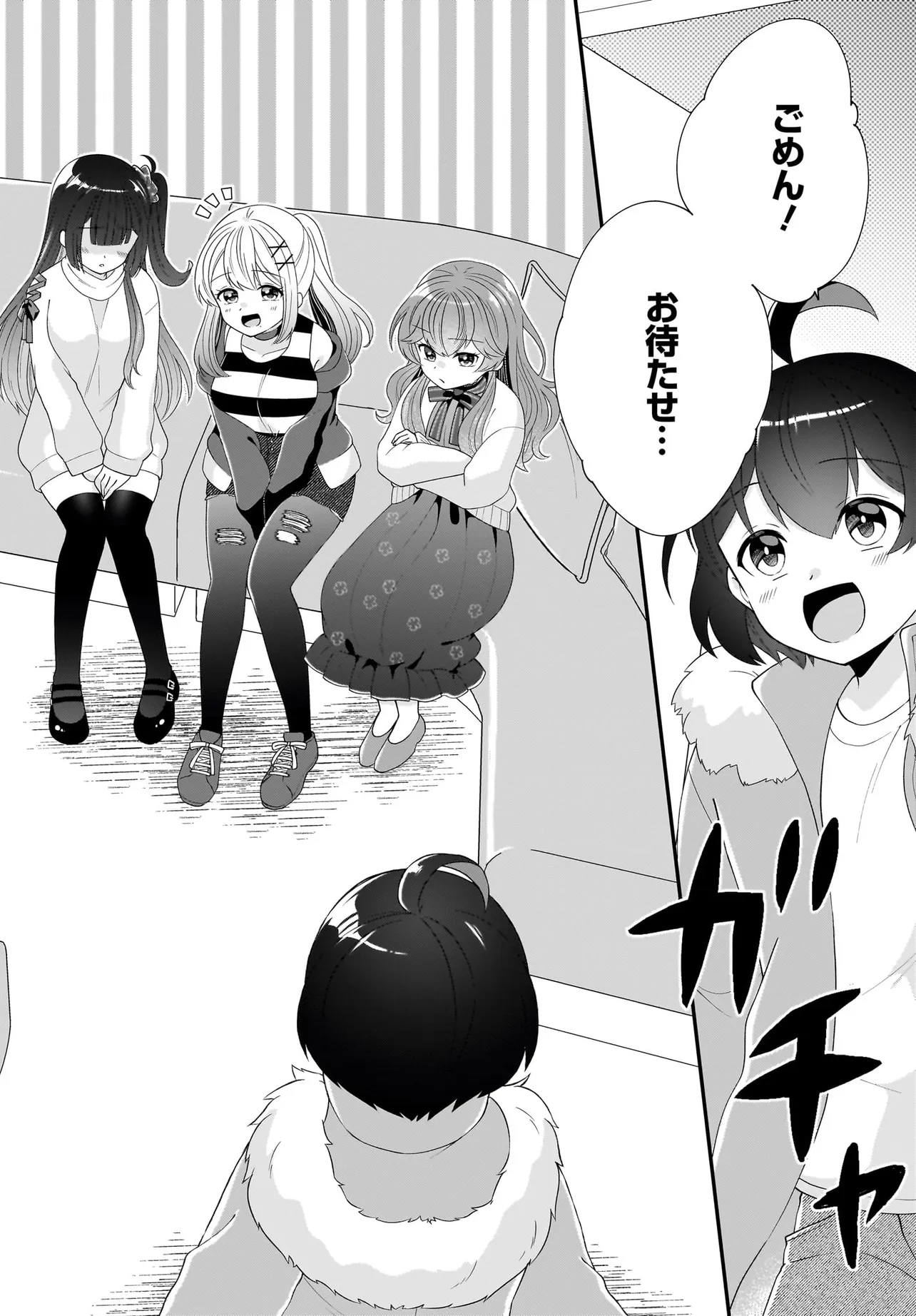 性別不詳VTuberたちがオフ会したら俺以外全員女子だった 第1話 - Page 12