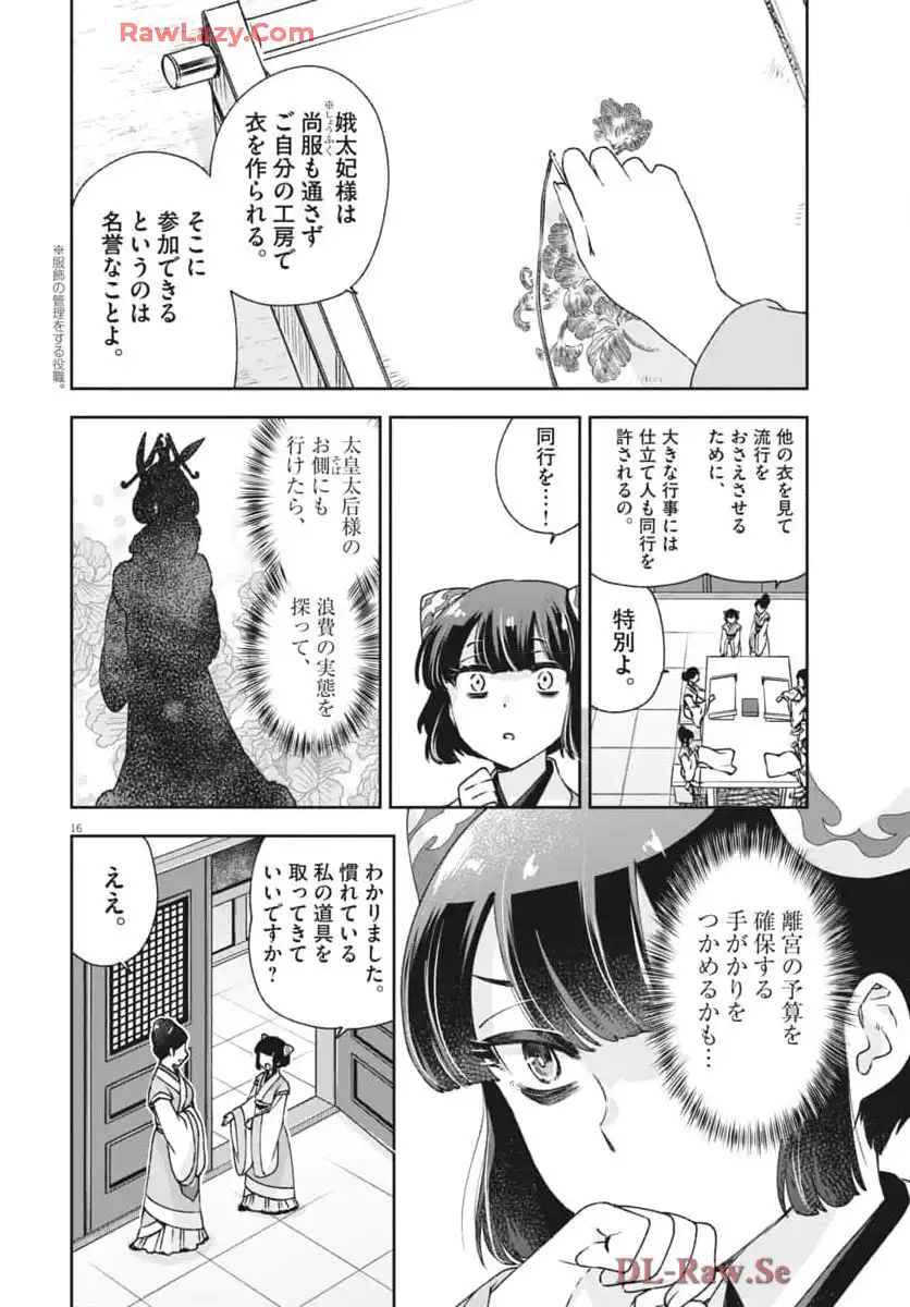 16