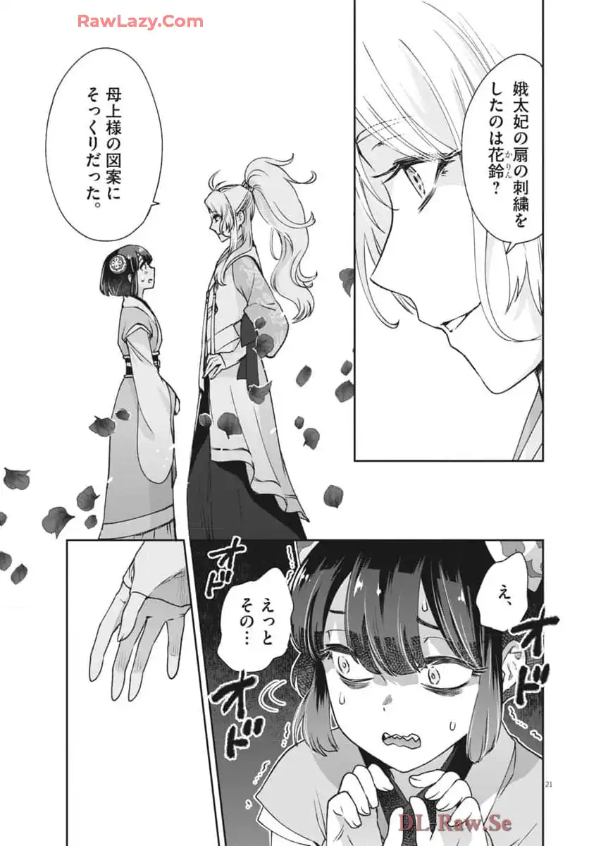 21