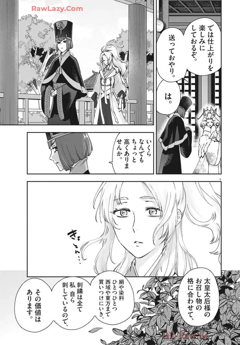 9
