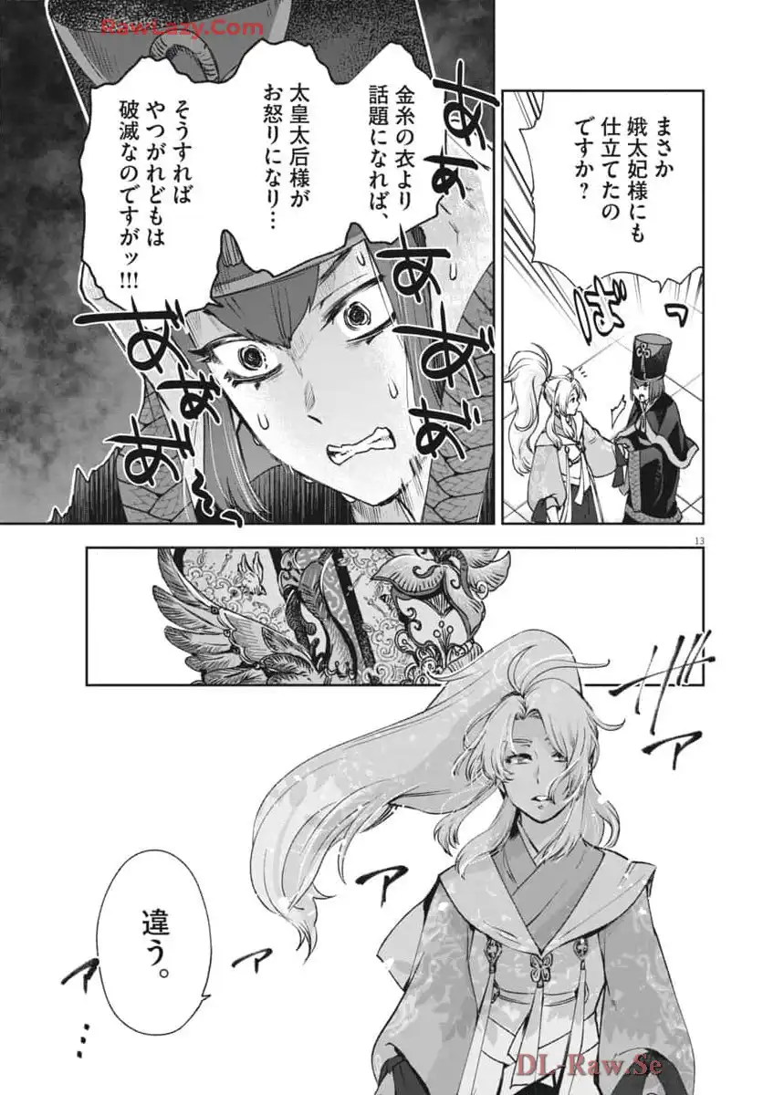 13