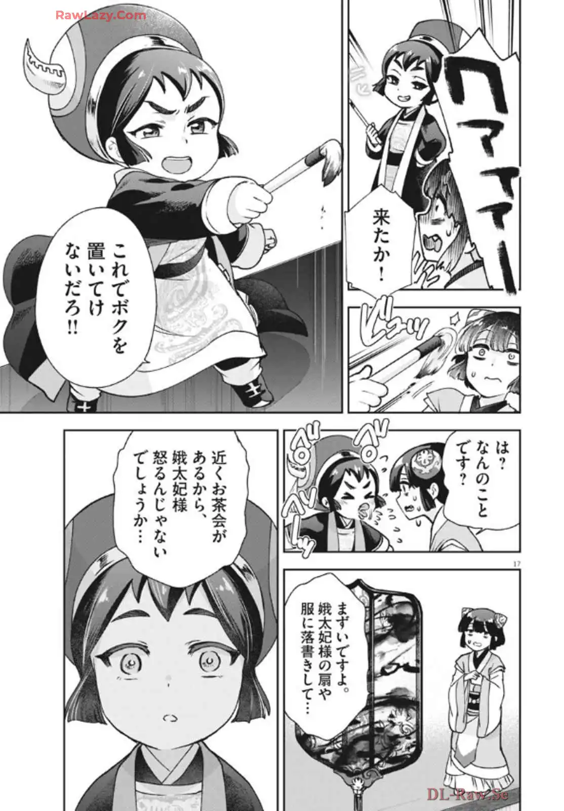 17