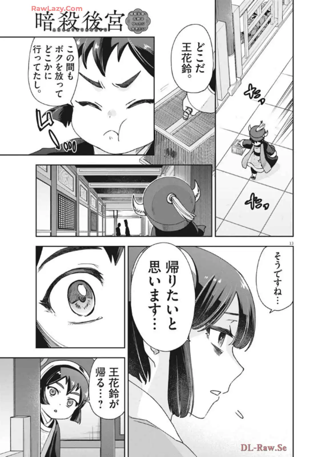 13