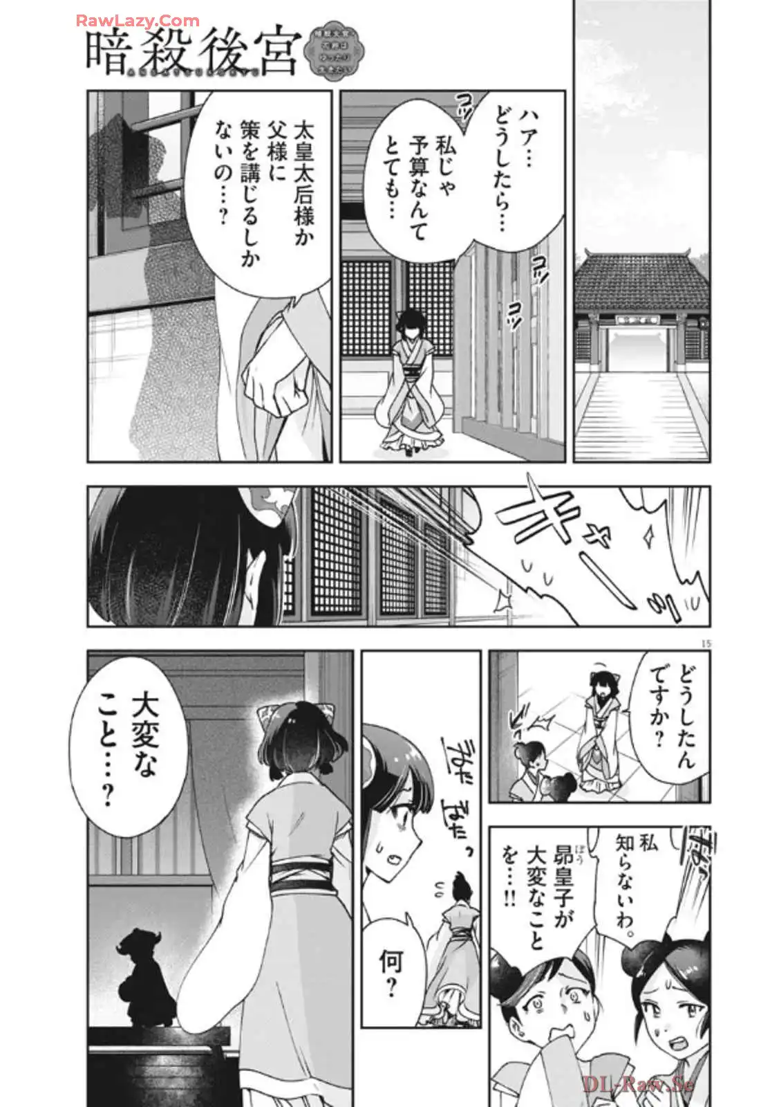 15