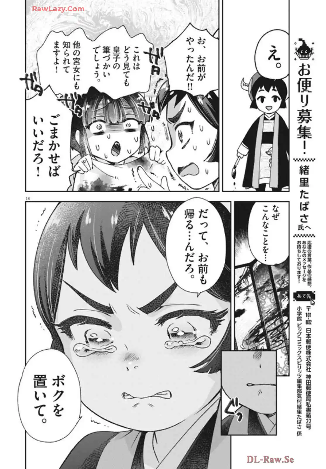 18