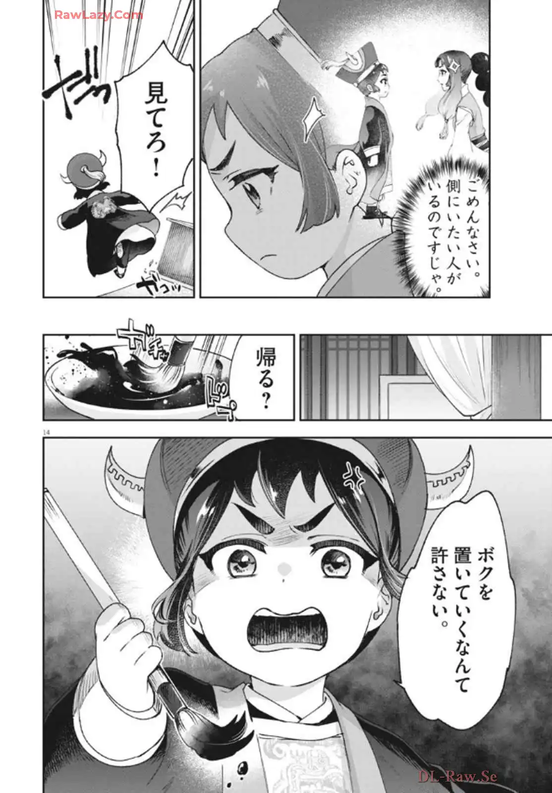 14