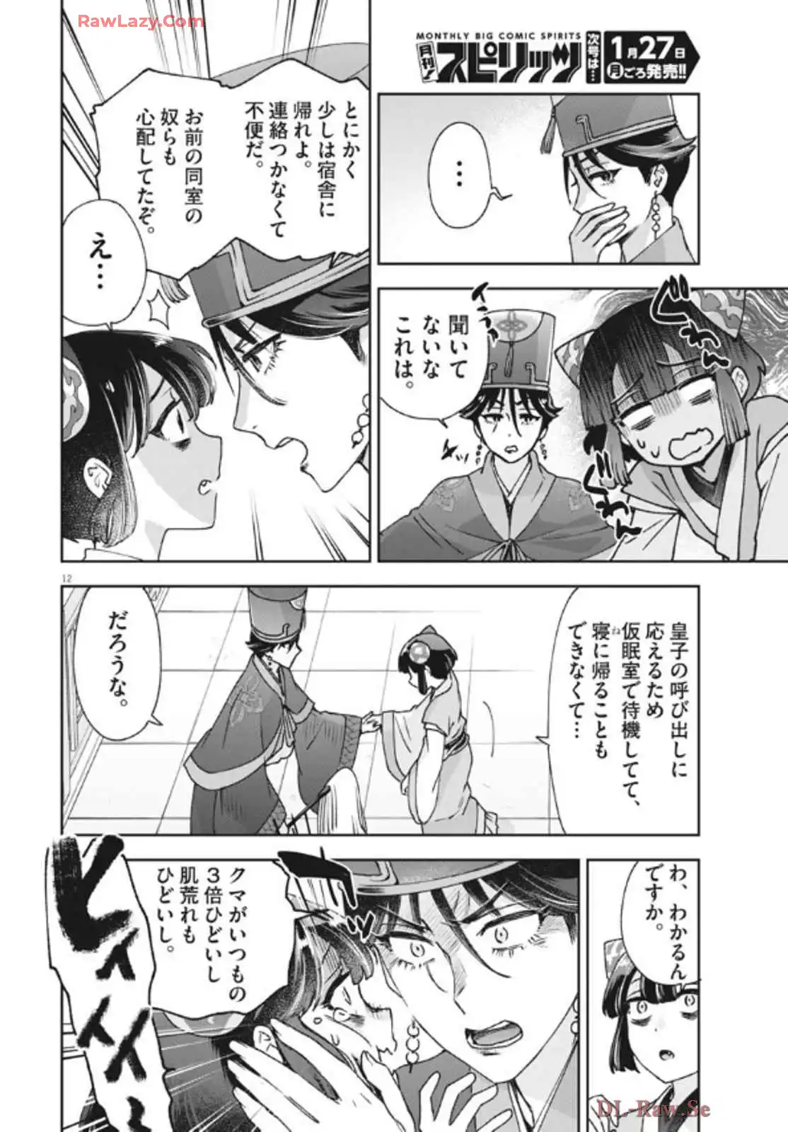 12