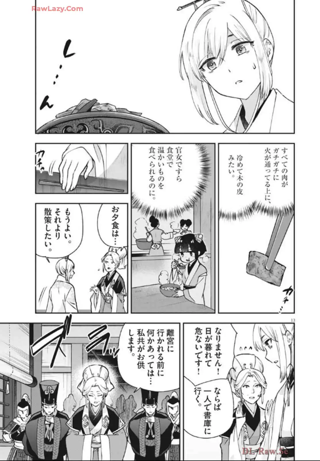 13