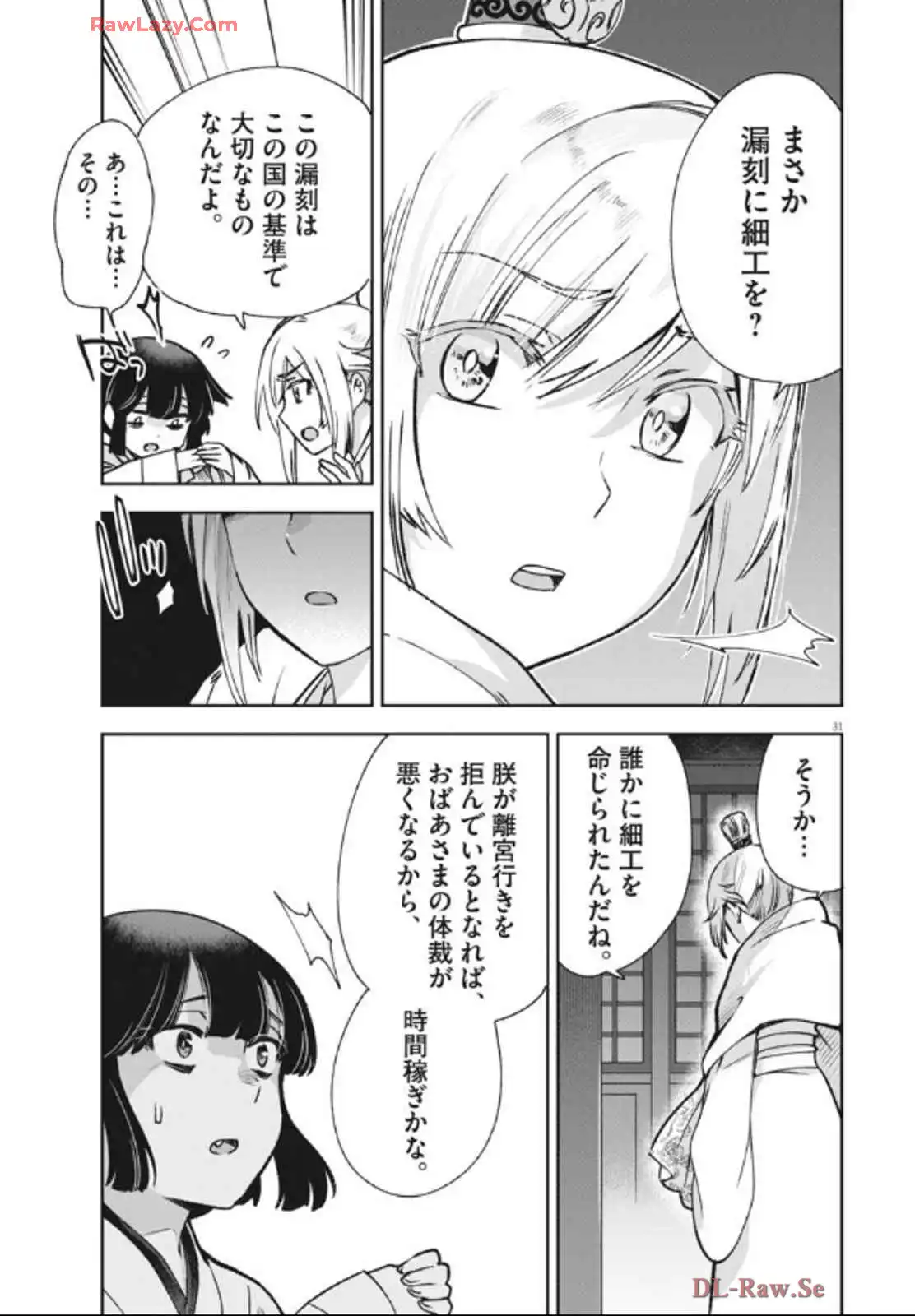 32