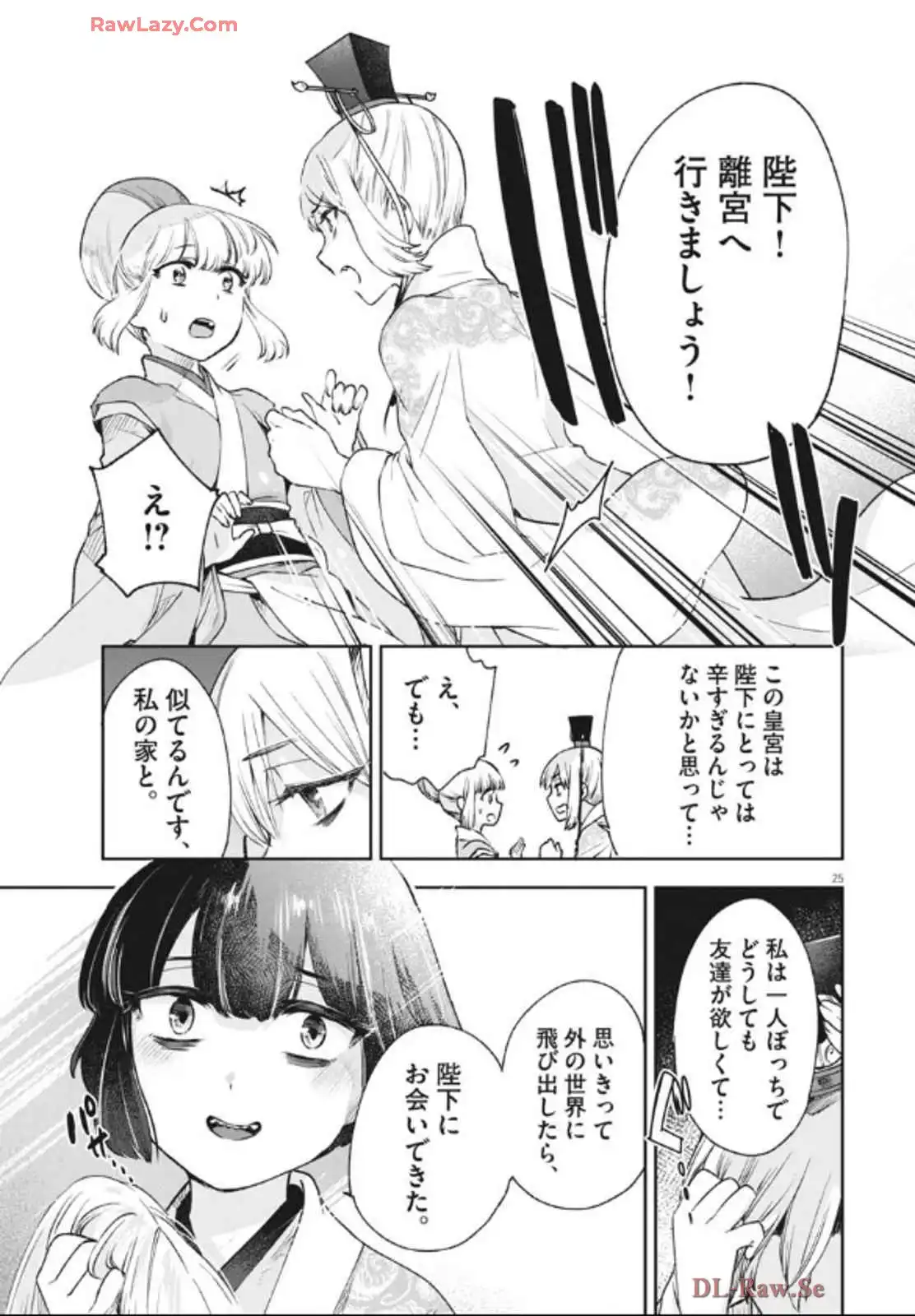 25