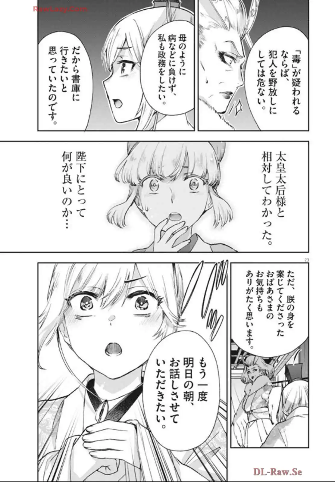 23