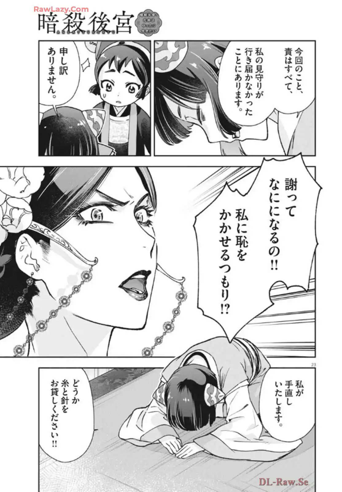 23