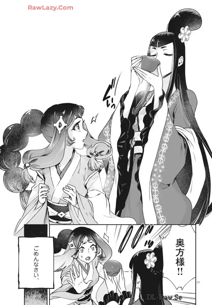 23