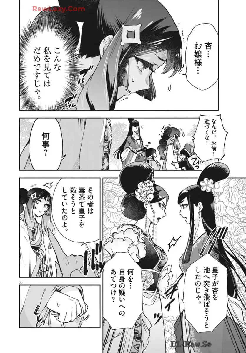20