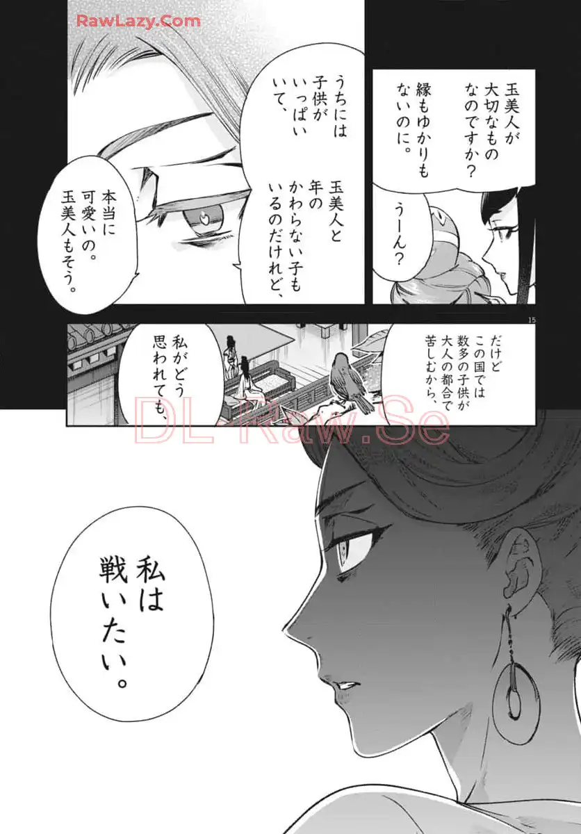 15