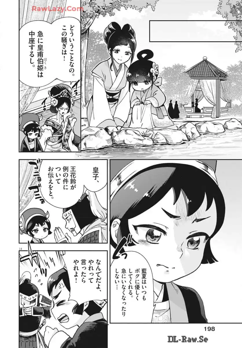 14