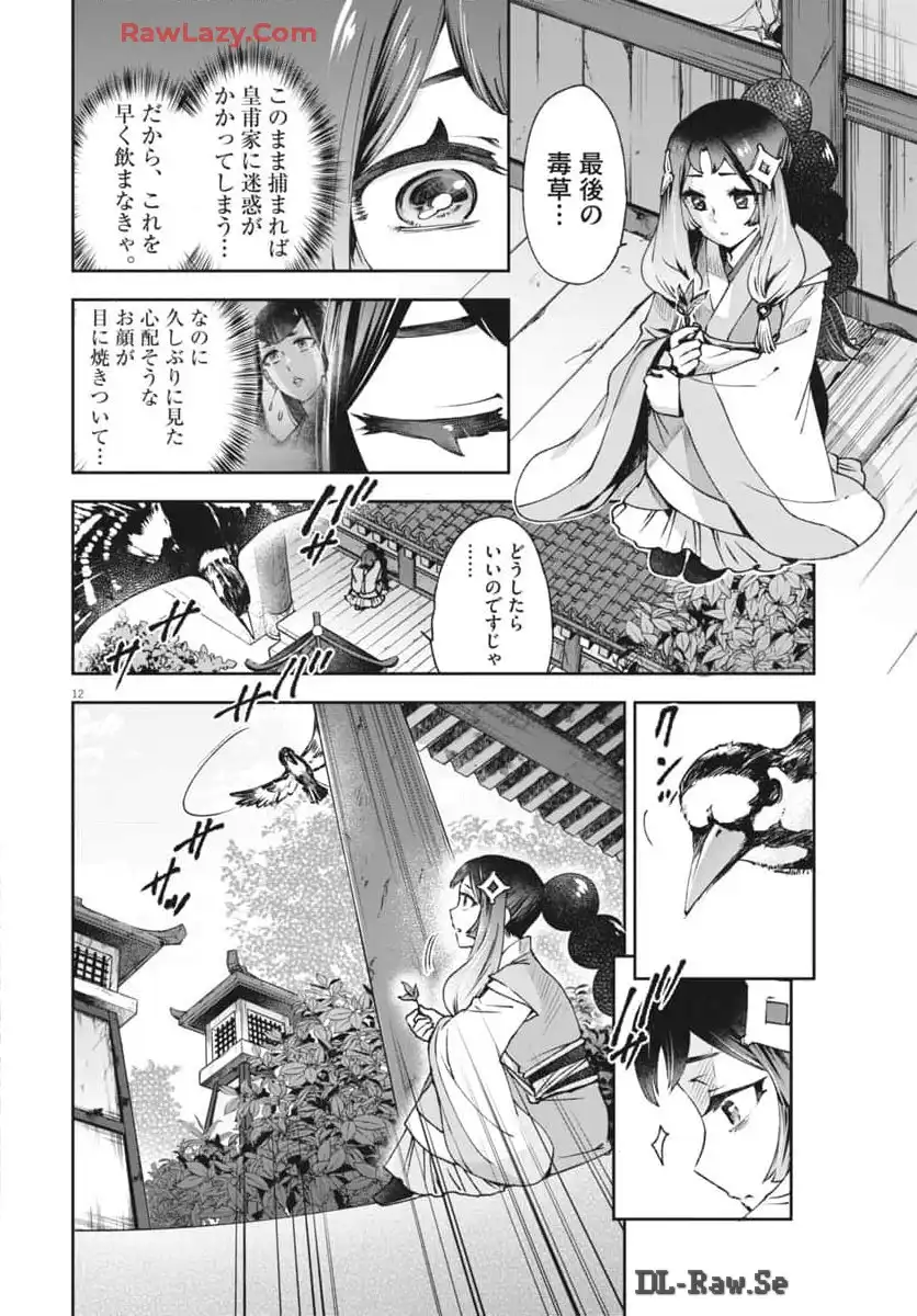 12