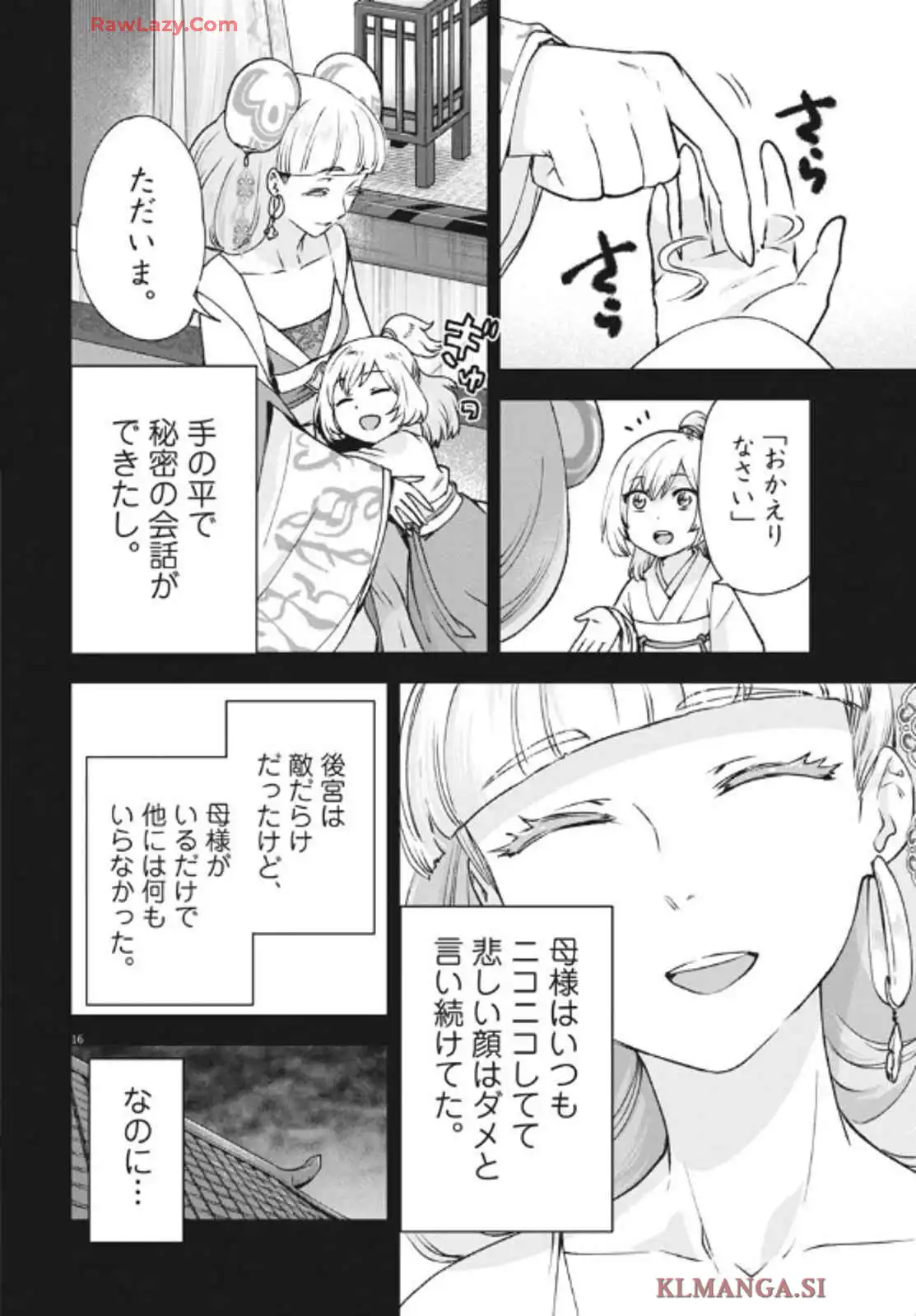 16
