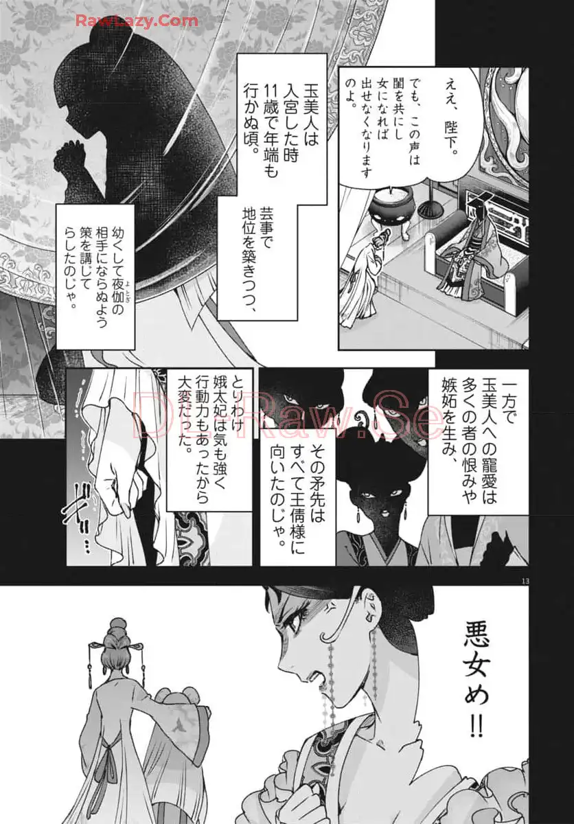13