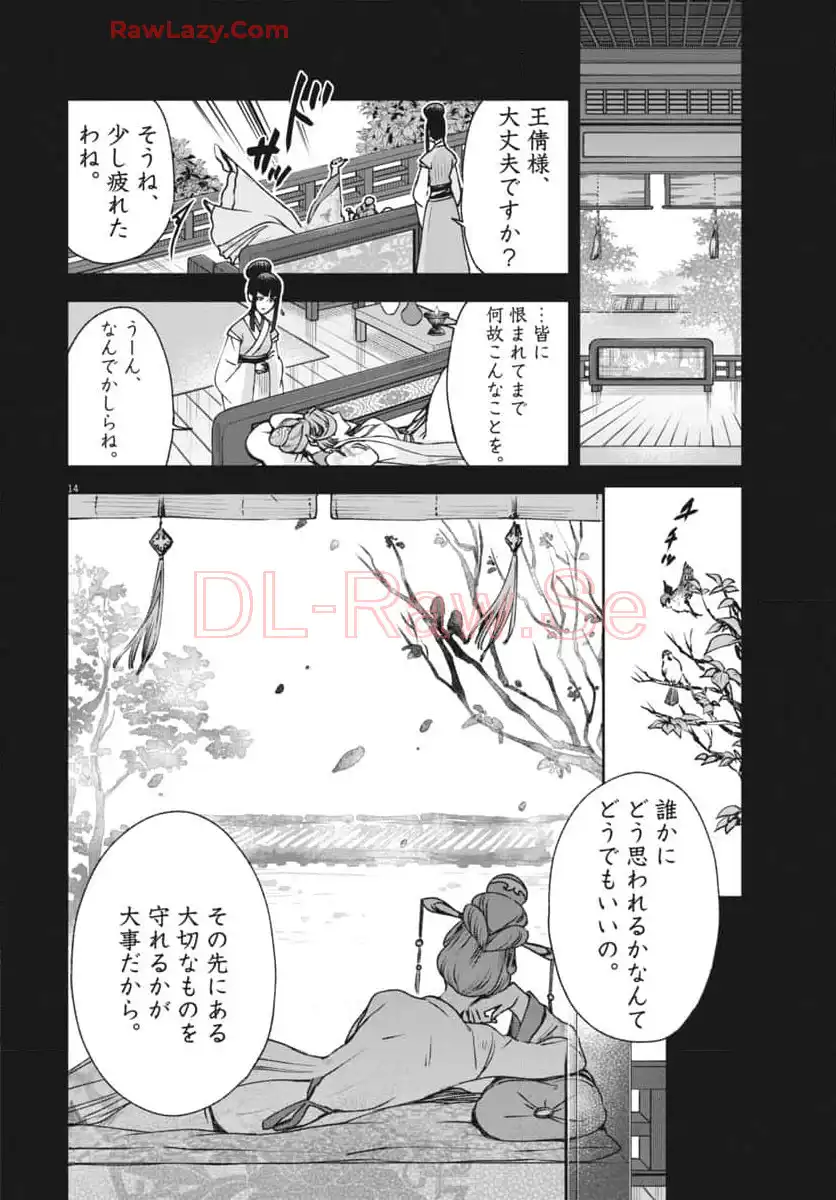 14