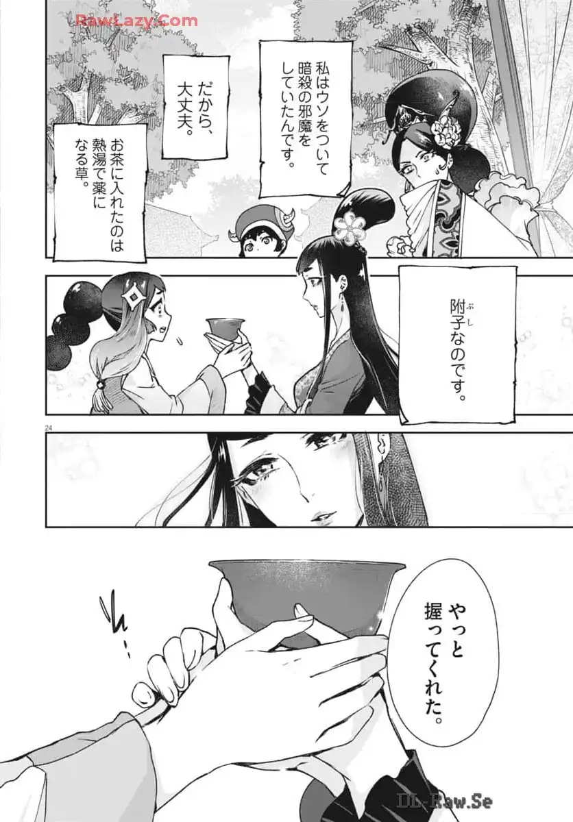 24