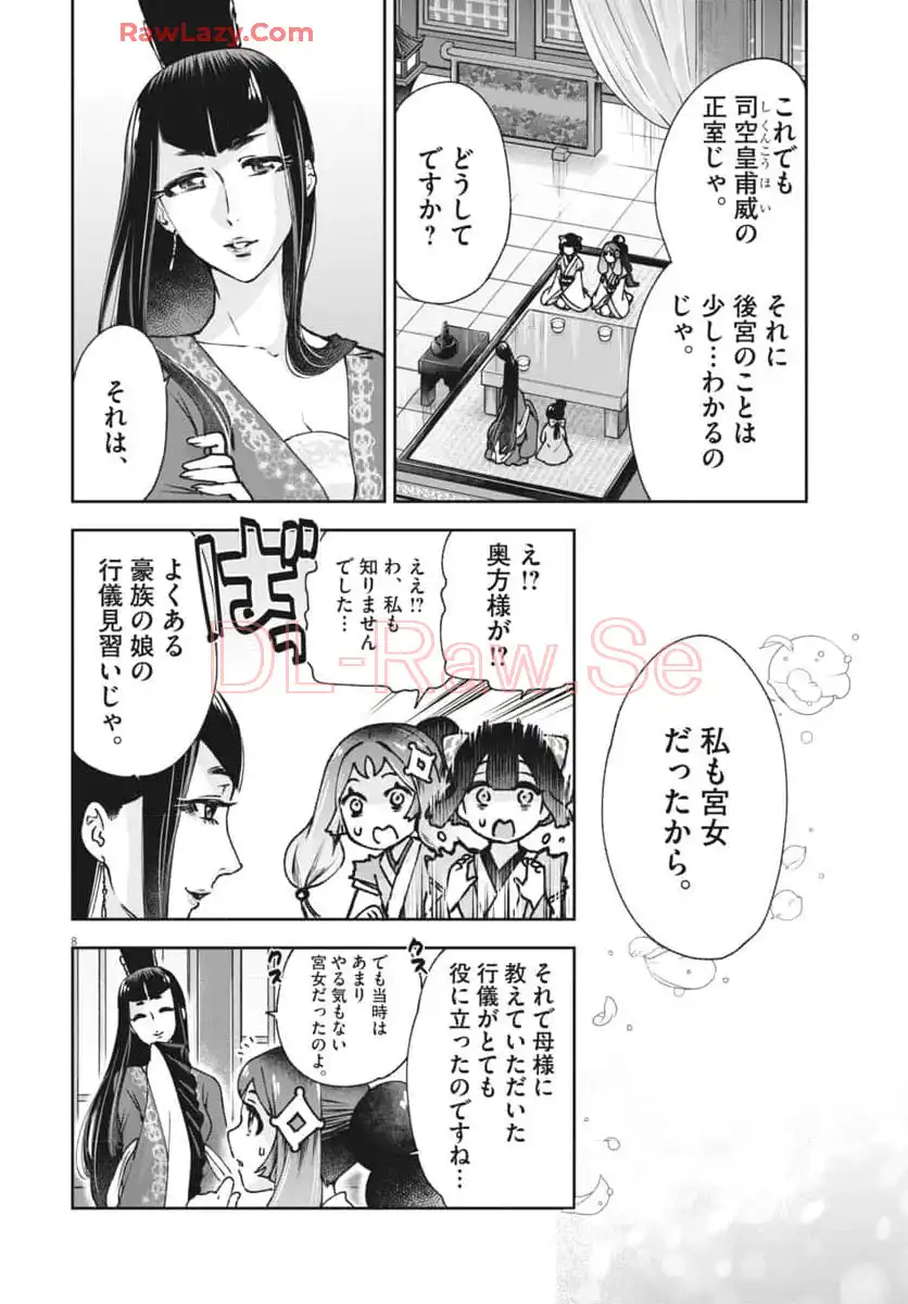 8