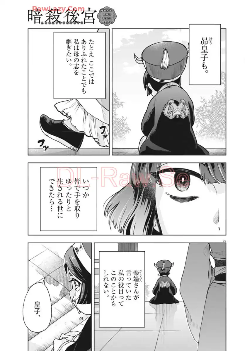 25