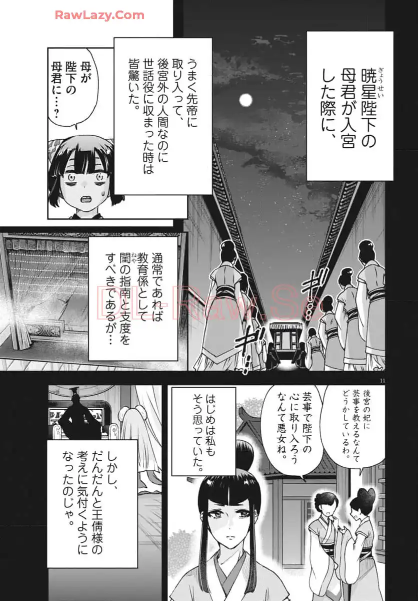 11