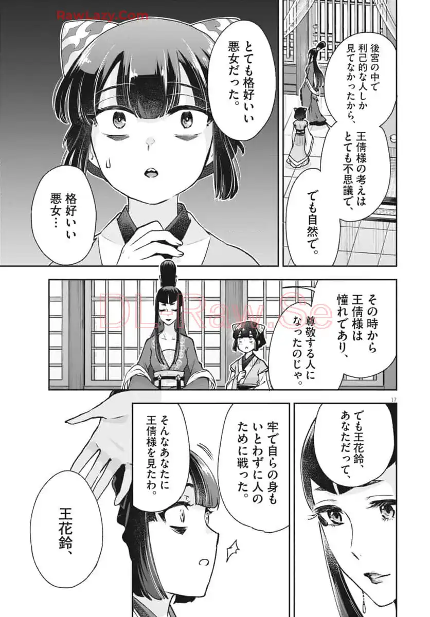 17