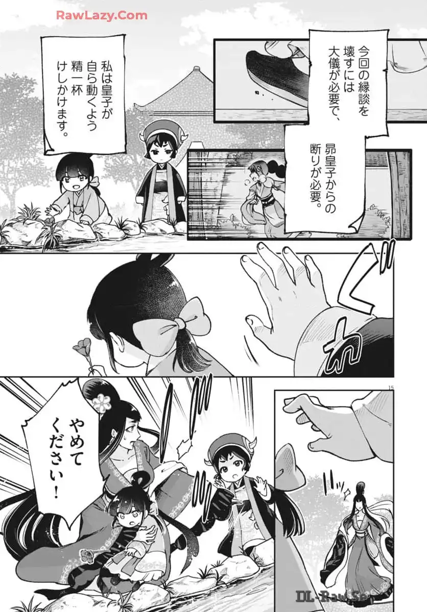 15