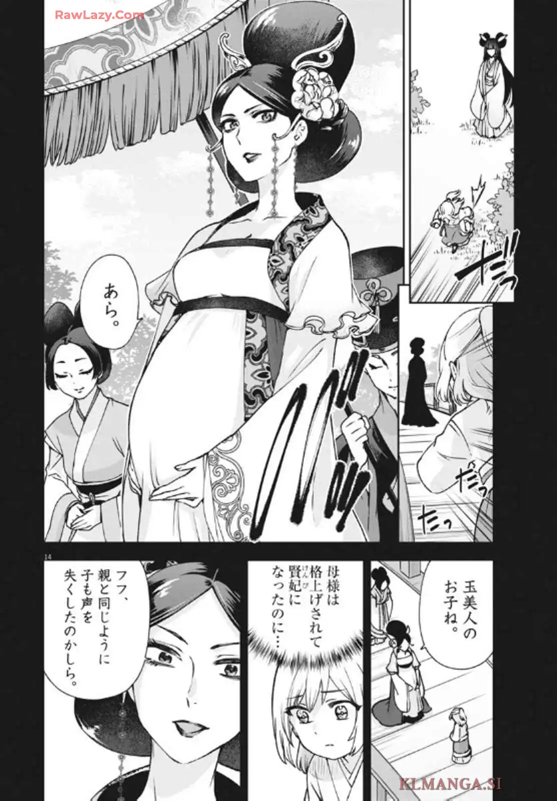 14